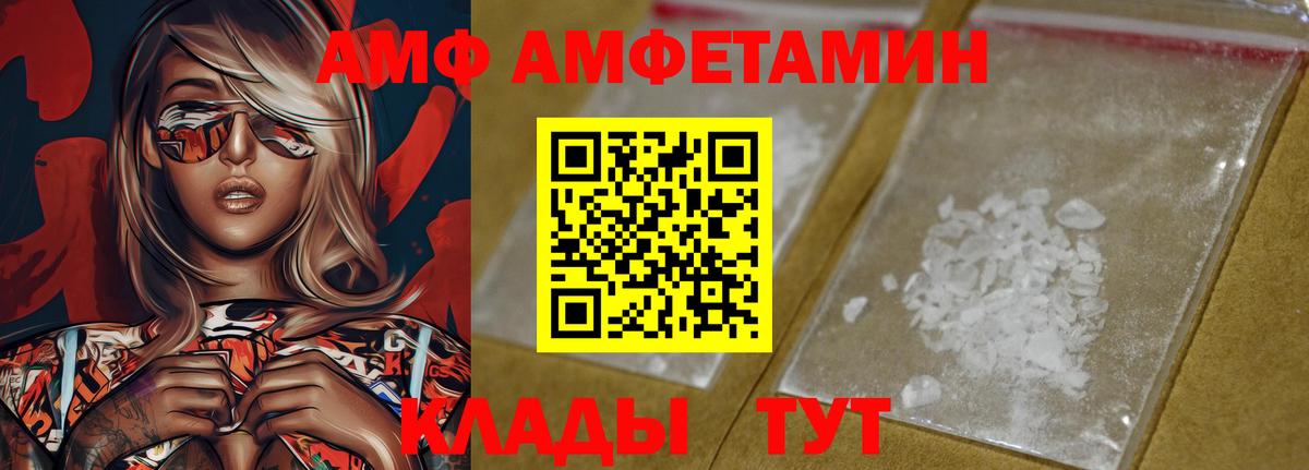 Еманжелинск  АМФЕТАМИН VHQ  Вход с VPN 