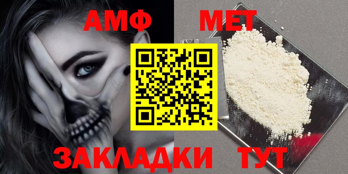 АМФ Розовый Еманжелинск