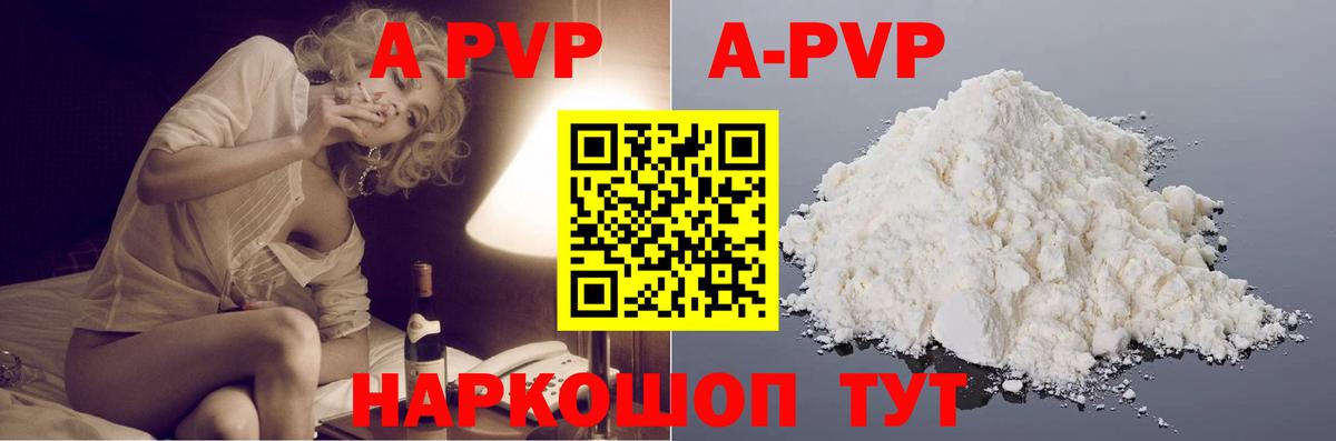 А ПВП кристаллы  Alpha-PVP крисы CK  Еманжелинск  Вход с VPN 