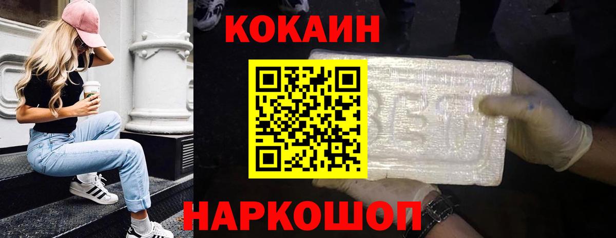 COCAIN 97% Еманжелинск