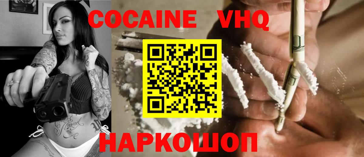КОКАИН Эквадор  Вход с VPN  Еманжелинск  Кокаин Эквадор 
