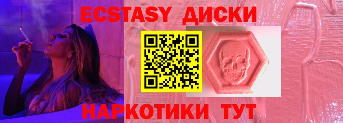 Ecstasy DUBAI  Ecstasy  Ecstasy DUBAI  Еманжелинск  Вход с VPN 