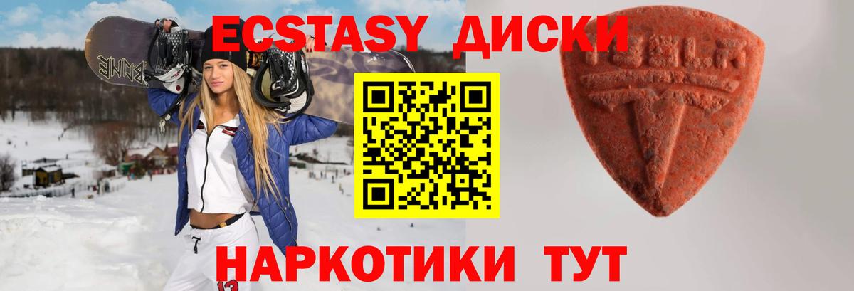 ЭКСТАЗИ XTC Еманжелинск