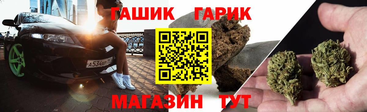 Еманжелинск  Гашиш Cannabis  Вход с VPN 