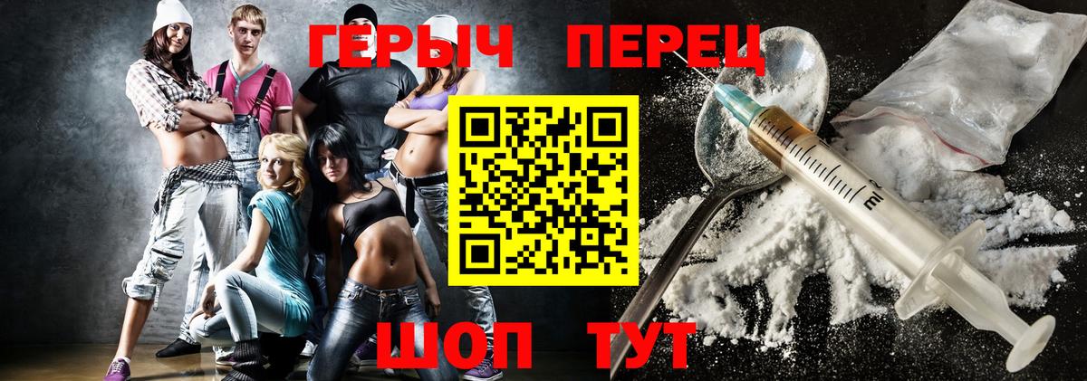 Еманжелинск  Героин афганец  Вход с VPN 