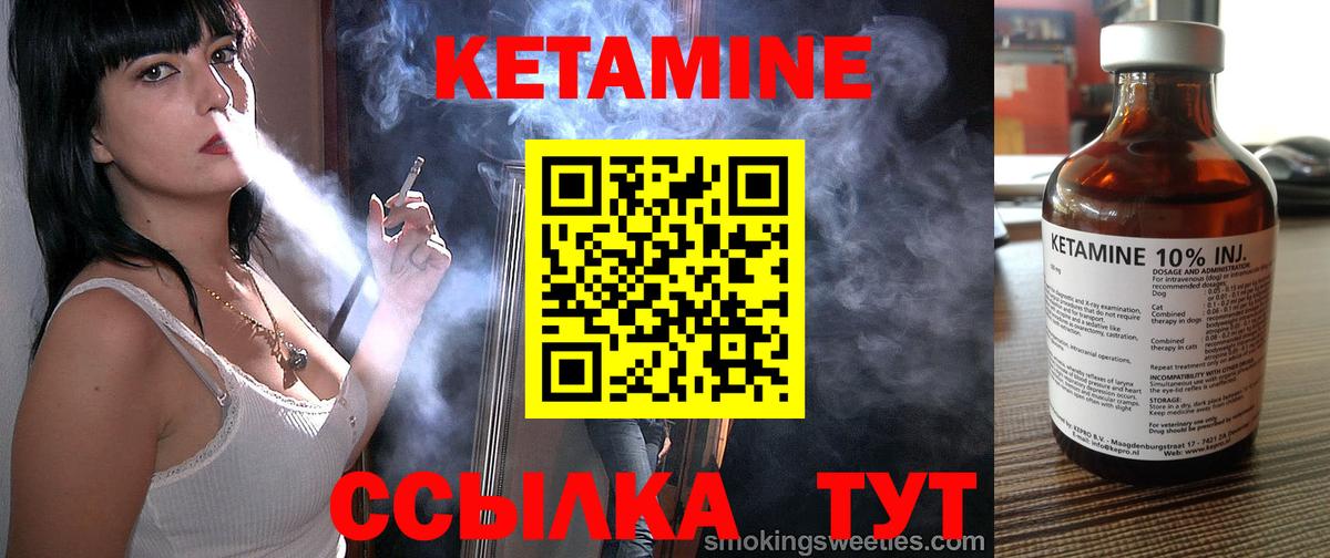 КЕТАМИН VHQ Еманжелинск