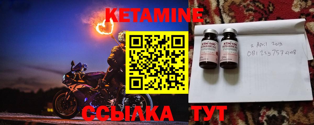 Еманжелинск  Кетамин VHQ  Вход с VPN 