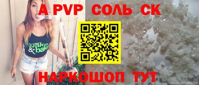 бутик Балаково