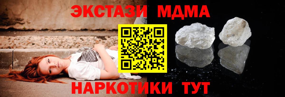 Меф Еманжелинск