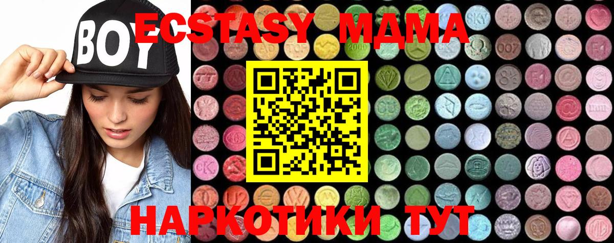 MDMA кристаллы Еманжелинск