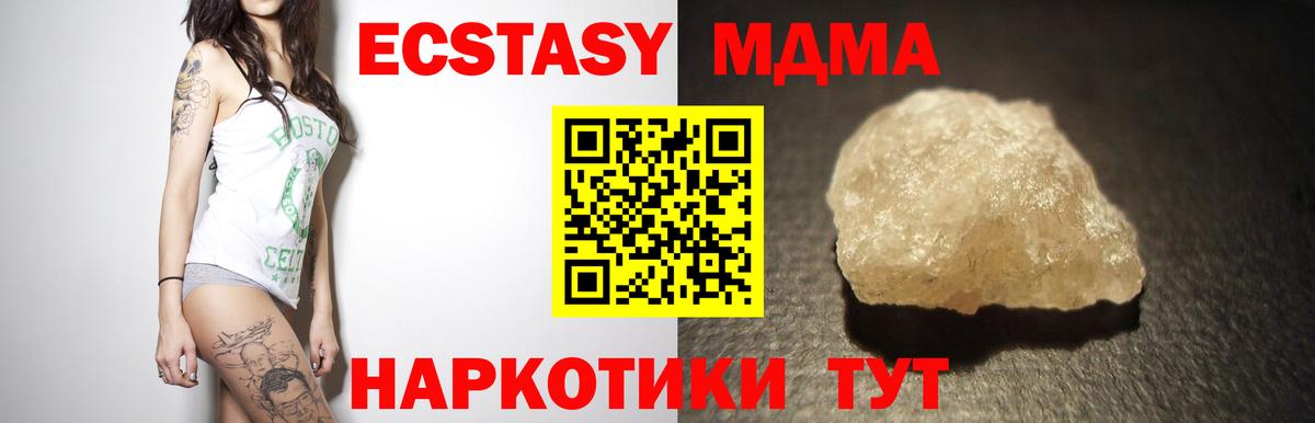 Еманжелинск  MDMA  Вход с VPN  MDMA Molly 