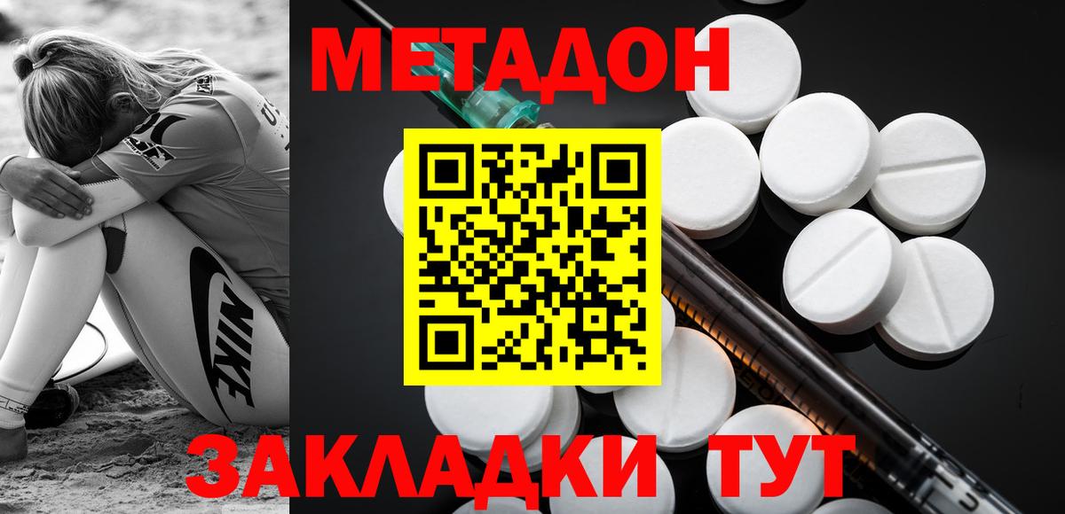 дарк нет состав  Вход с VPN  Еманжелинск  Метадон белоснежный 