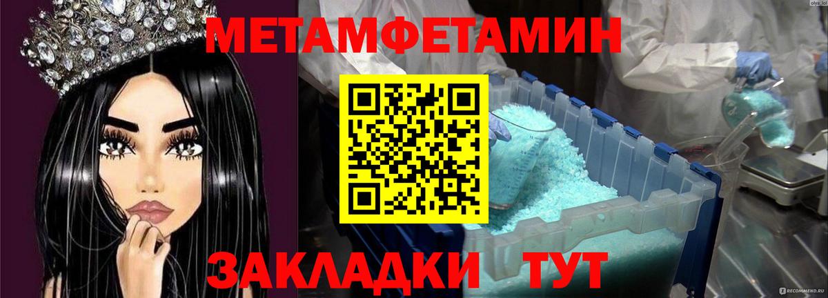 Еманжелинск  Метамфетамин  Вход с VPN  Первитин кристалл 
