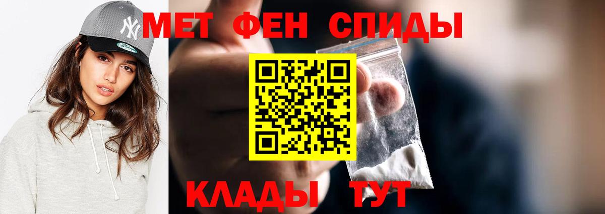 Метамфетамин пудра Еманжелинск