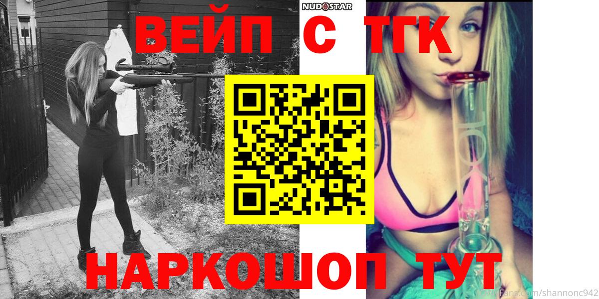 ТГК THC oil  Вход с VPN  Еманжелинск 